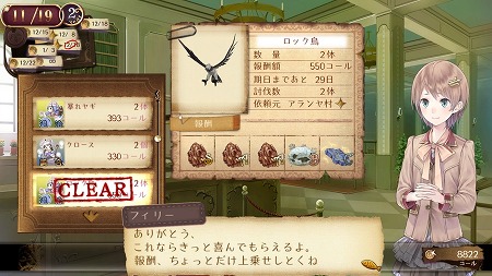 画像ギャラリー No.024のサムネイル画像 / 発売まであと1か月を切ったRPG注目作「トトリのアトリエ 〜アーランドの錬金術士 2〜」,“冒険者免許”などの新情報を入手