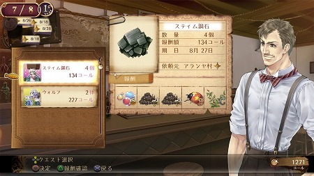 画像ギャラリー No.025のサムネイル画像 / 発売まであと1か月を切ったRPG注目作「トトリのアトリエ 〜アーランドの錬金術士 2〜」,“冒険者免許”などの新情報を入手