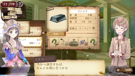 画像ギャラリー No.026のサムネイル画像 / 発売まであと1か月を切ったRPG注目作「トトリのアトリエ 〜アーランドの錬金術士 2〜」,“冒険者免許”などの新情報を入手