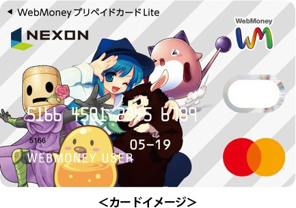 画像ギャラリー No.001のサムネイル画像 / WebMoney,先着1万枚限定の「NEXONプリペイドカード」の申込受付を本日開始
