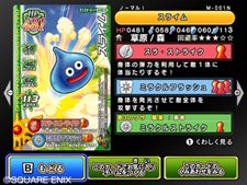 画像集#018のサムネイル/これがWii版オリジナル要素だ。「ドラゴンクエスト モンスターバトルロードビクトリー」の「大会モード」を紹介。カードの基本情報も確認しておこう