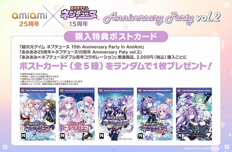 画像ギャラリー No.008のサムネイル画像 / 「ネプテューヌ」シリーズ15周年を記念した,平野克幸氏の描き下ろしイラストを公開。POP UP SHOP第2弾を12月12日から東京・秋葉原で開催