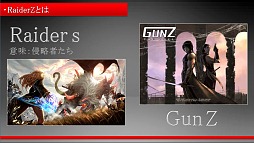 ���������꡼ No.006�Υ���ͥ������ / ��RaiderZ�ץץ쥹����ե���󥹥�ݡ��ȡ��֥ϥ�ƥ��󥰥��������ס֥֥쥤���֥륷���ƥ�ס֥ե꡼��������פʤɡ�������³���о�