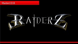 ���������꡼ No.007�Υ���ͥ������ / ��RaiderZ�ץץ쥹����ե���󥹥�ݡ��ȡ��֥ϥ�ƥ��󥰥��������ס֥֥쥤���֥륷���ƥ�ס֥ե꡼��������פʤɡ�������³���о�
