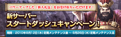 画像ギャラリー No.003のサムネイル画像 / 「Last Conquer」,新サーバー「函谷関」が本日オープン