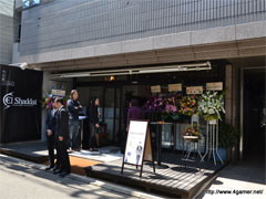 ���������꡼ No.003�Υ���ͥ������ / ��El Shaddai�סʥ��륷������ˤ��θ��Ǥ�������4��14�����ۿ����� ���ꥢ��Ź�ޤȤΥ���ܴ���»�