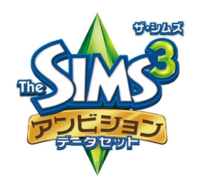 画像ギャラリー No.006のサムネイル画像 / 「ザ・シムズ3」のシム達が新しい専門職に就ける拡張パック「ザ・シムズ3 アンビション データセット」が本日発売