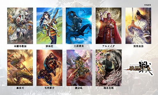 画像ギャラリー No.001のサムネイル画像 / 「戦国IXA」で“土居清良”を含む9枚の新たな武将カードが登場