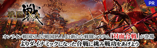 ���������꡼ No.014�Υ���ͥ������ / ����饤�����SLG�����IXA�פ˿�������Ʈ�����ƥ�����̹���פ��о졣�������ʥߥå��ˤʤä������ĩ������򤢤��褦��PR��