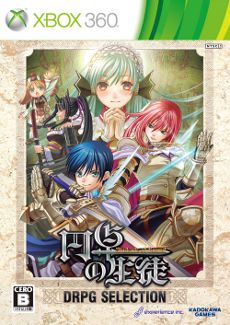 ���������꡼ No.001�Υ���ͥ������ / �ֱ�������� -Students of Round- DRPG SELECTION�פ�2��23����ȯ�䡣�ֱ�������̾� �ץ쥼��ȥ����ڡ���פμ»ܤ����