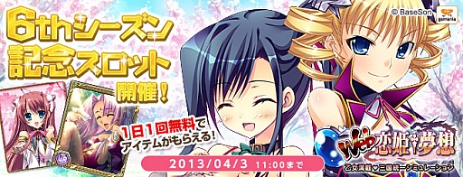 画像ギャラリー No.002のサムネイル画像 / 「Web 恋姫†夢想」,新サーバー「朱雀」で新たなシーズンが本日スタート