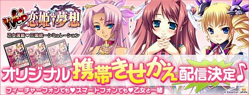 画像ギャラリー No.002のサムネイル画像 / 「Web 恋姫†夢想」のキャラ仕様に変更できる“携帯きせかえ”ツールが配信