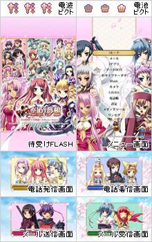 画像ギャラリー No.003のサムネイル画像 / 「Web 恋姫†夢想」のキャラ仕様に変更できる“携帯きせかえ”ツールが配信