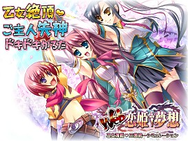 画像ギャラリー No.006のサムネイル画像 / 「Web 恋姫†夢想」条件を達成すると限定グッズが抽選で当たるキャンペーン