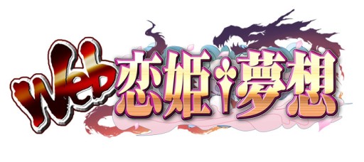 画像集#001のサムネイル/「Web 恋姫†夢想」の「白虎」サーバーで8thシーズンが開始。キャンペーンも