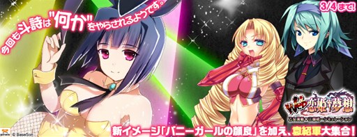 画像集#001のサムネイル/「Web恋姫†夢想」,優木きら先生描きおろしのバニーガール「顔良」が登場