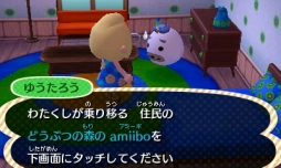  No.005Υͥ / ֤ȤӤ ɤ֤Ĥοפɤ֤ãamiiboѤǤɲä륢åץǡȤ򺣽˼»