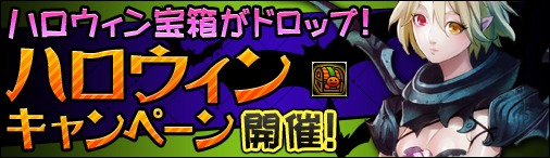 画像ギャラリー No.001のサムネイル画像 / 「ドラゴンクルセイド2」期間限定のレアな乗り物「ハロウィン馬車」を入手しよう