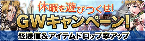 画像集#001のサムネイル/「ドラゴンクルセイド2」新サーバー「S12.Pisces」を対象にしたキャンペーン実施