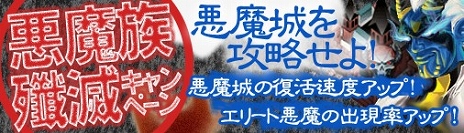 画像集#001のサムネイル/「ドラゴンクルセイド2」,新サーバー「S13.Ophiuchus」応援イベントが開催