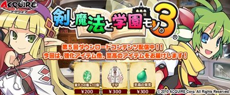 ���������꡼ No.005�Υ���ͥ������ / �ַ�����ˡ�ȳر��Ρ�3�פ�PSP�ǥ�������������䤬12��7���˳��Ϸ��ꡣDLC����ƥ����5�Ƥ������ۿ���������