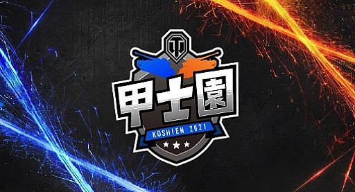 World of Tanksס33κǶȹûα 2021ɷ辡ݡȡͥϡȤԤ礤