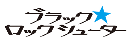 ꡼ No.006Υͥ / ֥  ߥꥪRe:2 ӭפ2012ǯ119˲ƯϡˡȤפĻҤʤ¿ΥȻȤ⤬ɲͽ