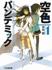 画像ギャラリー No.002のサムネイル画像 / もしも子どもに戻れたら? 「放課後ライトノベル」第17回は『ココロコネクト カコランダム』でちょっぴりほろ苦い青春を謳歌しよう