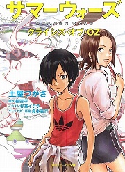 画像ギャラリー No.002のサムネイル画像 / 世界はルールで出来ている。「放課後ライトノベル」第38回は『それがるうるの支配魔術』で書き換えられた“ルール”を見つけ出せ