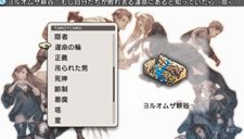 画像集#005のサムネイル/「タクティクスオウガ 運命の輪」プレイヤーの作成した騎士団同士で戦える「バトルチーム対戦」機能や,新たなバトル要素などを確認しよう