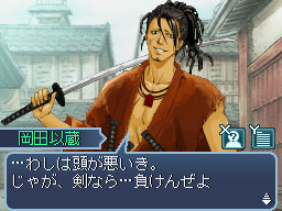 画像ギャラリー No.011のサムネイル画像 / 「維新の嵐 疾風龍馬伝」,主人公 坂本龍馬をとりまくメインの登場人物の情報を公開