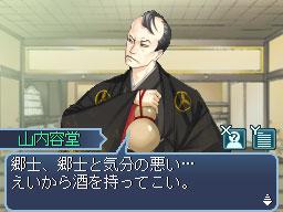 画像ギャラリー No.012のサムネイル画像 / 「維新の嵐 疾風龍馬伝」,主人公 坂本龍馬をとりまくメインの登場人物の情報を公開