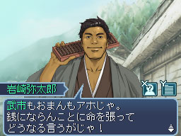 画像ギャラリー No.014のサムネイル画像 / 「維新の嵐 疾風龍馬伝」,主人公 坂本龍馬をとりまくメインの登場人物の情報を公開