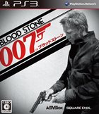 007/ブラッドストーン