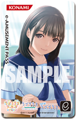 画像ギャラリー No.001のサムネイル画像 / 「ラブプラス」のe-AMUSEMENT PASSが当たるキャンペーン。8月11日から