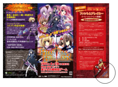 画像ギャラリー No.001のサムネイル画像 / 「ファントムブレイカー」,公式サイトで最新情報が公開。志倉千代丸氏や出演声優などが登場するスペシャルイベントの開催も決定