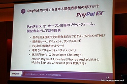 ꡼ No.012 | ڥѥ른ѥܤˤ륪饤ѥӥPayPalפλȳ˴ؤĹά򳫺