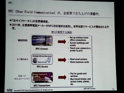 画像ギャラリー No.013のサムネイル画像 / ペイパルジャパン,日本向け戦略事業説明会を開催。今後5年間のECおよびデジタルコンテンツ市場の大きな成長を見込み,さらなるサービスの充実を図る