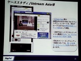 画像ギャラリー No.030のサムネイル画像 / ペイパルジャパン,日本向け戦略事業説明会を開催。今後5年間のECおよびデジタルコンテンツ市場の大きな成長を見込み,さらなるサービスの充実を図る