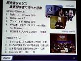 画像ギャラリー No.033のサムネイル画像 / ペイパルジャパン,日本向け戦略事業説明会を開催。今後5年間のECおよびデジタルコンテンツ市場の大きな成長を見込み,さらなるサービスの充実を図る