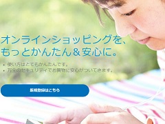 【PR】ゲーマーが「PayPal」を利用すべきポイントは「買い手保護制度」にあり。ダウンロードゲームも保証対象となる独自のサポートとは