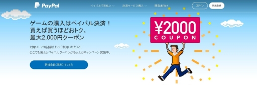 ���������꡼ No.001�Υ���ͥ������ / PayPal�������ݥ󤬤�館��ֲƤΥǥ����륨�󥿥�פ����2�Ƥ򳫺�