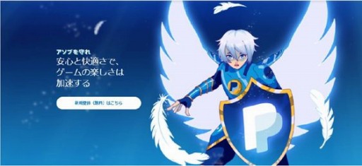 画像ギャラリー No.001のサムネイル画像 / PayPalが割引クーポンを配布するキャンペーン「アソブを守れ」を開始。DMM.comやニンテンドーeショップなどが対象