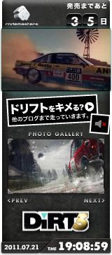 ꡼ No.010 | DiRT3װƤбWEB3Ƥ˥˥ͥǸ