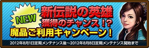画像ギャラリー No.003のサムネイル画像 / 「黄金のアレグリア」通過した都市の数で競い合う期間限定ラビリンスが登場