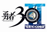 画像ギャラリー No.002のサムネイル画像 / 「勇者30 SECOND」が本日発売。4Gamerプロデュース&男色ディーノ選手制作の特別クエストが10月20日に配信決定