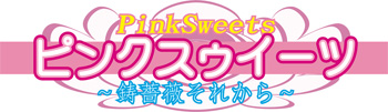 画像ギャラリー No.004のサムネイル画像 / 一つのパッケージで2タイトル分楽しめる,Xbox 360「むちむちポーク!&ピンクスゥイーツ」の発売日が2011年2月24日に決定