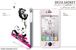 画像ギャラリー No.004のサムネイル画像 / 「キャサリン」デザインのiPhone 4S&4用ケースが登場。注文受付が始まる