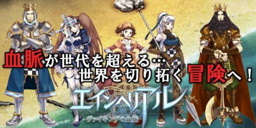 画像ギャラリー No.002のサムネイル画像 / 「エインヘリアル」サービス開始2周年を記念したキャンペーンが開始
