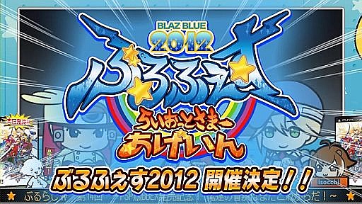 画像ギャラリー No.010のサムネイル画像 / 「ぶるれぼ」全国決勝大会,準決勝及び決勝戦の試合動画を公開